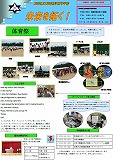 長崎鶴洋
