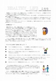 長崎鶴洋　保健だより　5月号