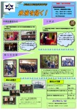 長崎鶴洋　学校だより