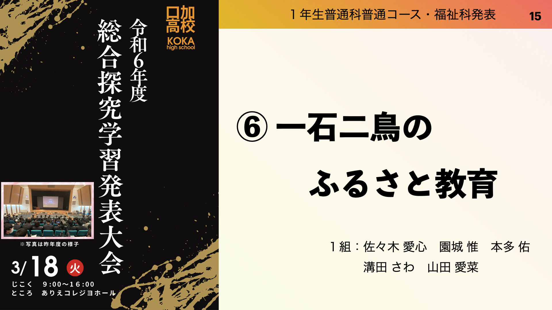 R7探究プログラムスライド.017