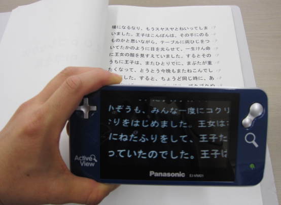 写真 携帯型拡大読書器
