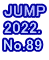 JUMP 2022. No.89