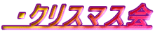  ENX}X