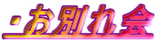Eʂ
