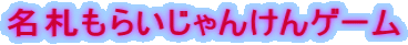 D炢񂯂Q[