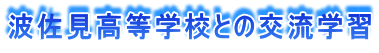 gwZƂ̌𗬊wK