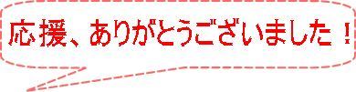 A肪Ƃ܂I 