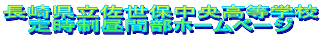 茧ےwZ 莞ԕz[y[W 