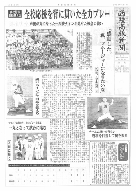 第199号 R8.7.15発行