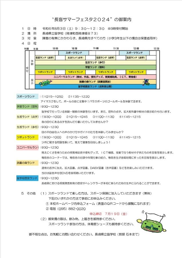 画像リンク　専攻科パンフレット